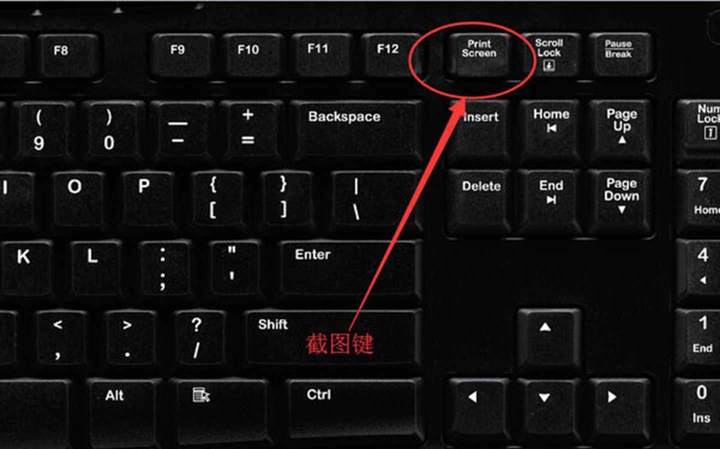 截图电脑快捷键ctrl加什么