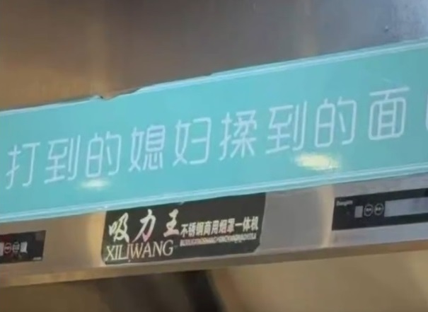 西宁一面馆标语惹全网批评