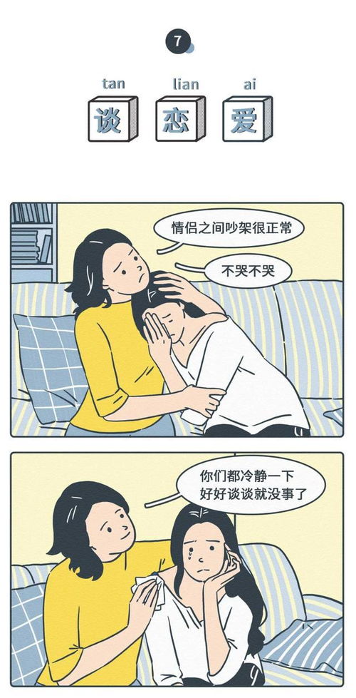 黄澜老师的个人简历（还记得那个在《非诚》呆